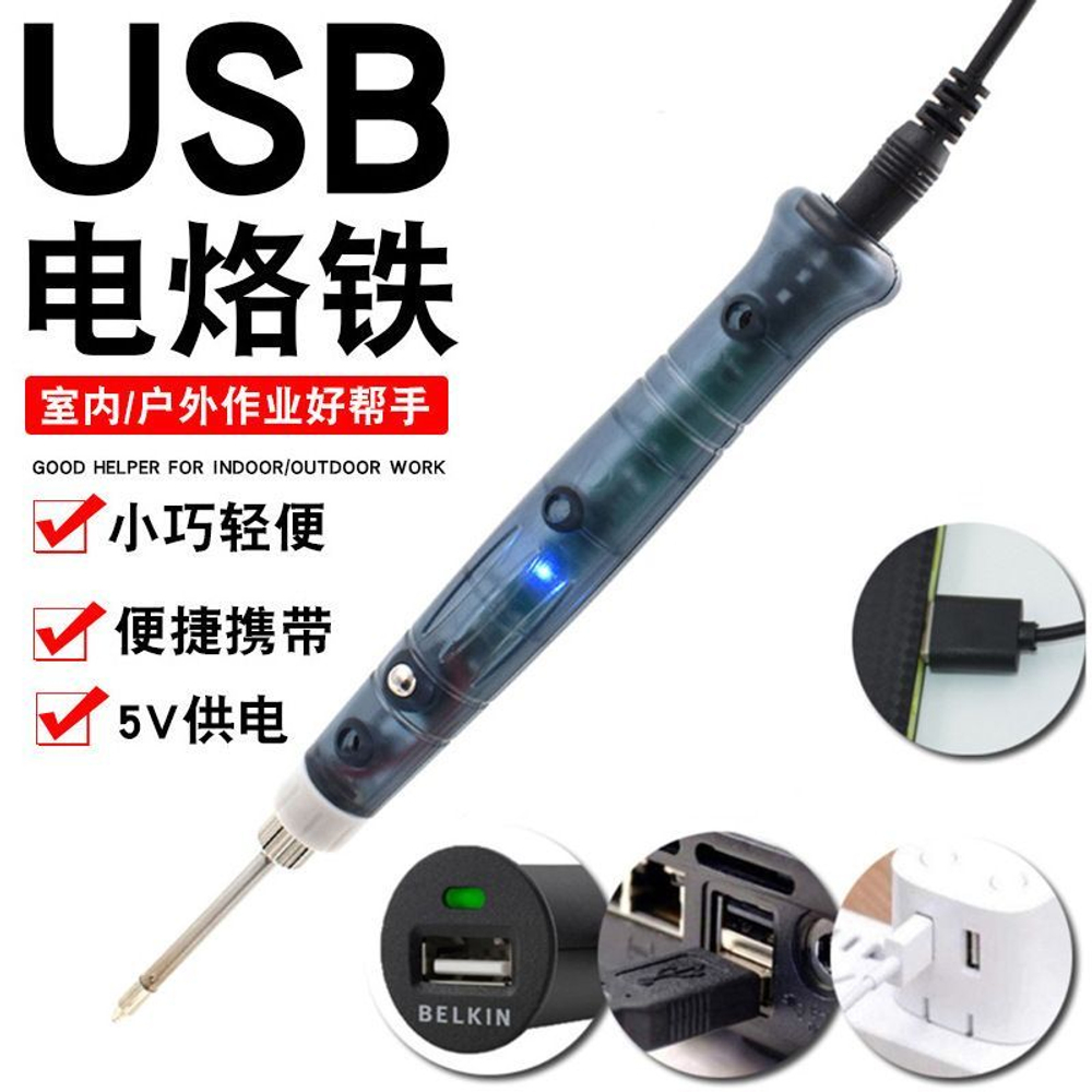 USB паяльник набор