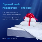 Кровать BuyRest (велюр, без ПМ)