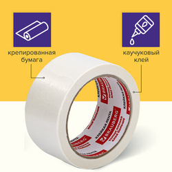 Клейкая лента малярная креппированная 48 мм x 25 м (реальная длина!), профессиональная, BRAUBERG, 22