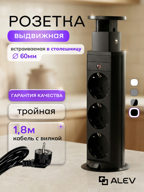 Вертикальная тройная розетка, Черная
