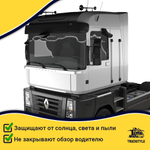 Ламбрекен с косынками Renault (флок, серый, белые шарики)