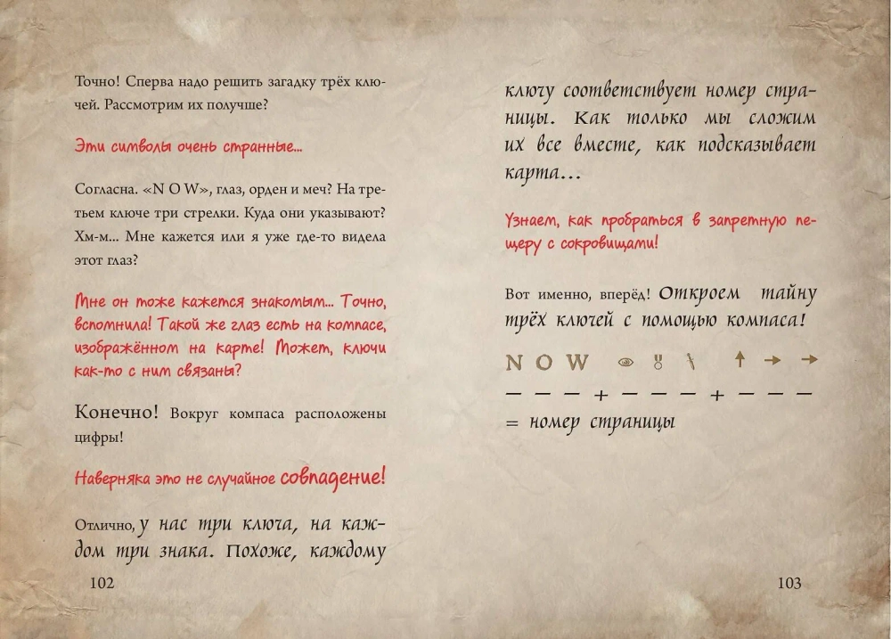Маленькая злая книга. Книга 4