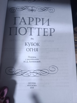 Джоан Роулинг "Гарри Поттер" в 7 томах. Подарочное издание в кожаном переплете