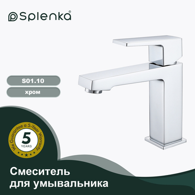 Смеситель для умывальника SPLENKA S01.10