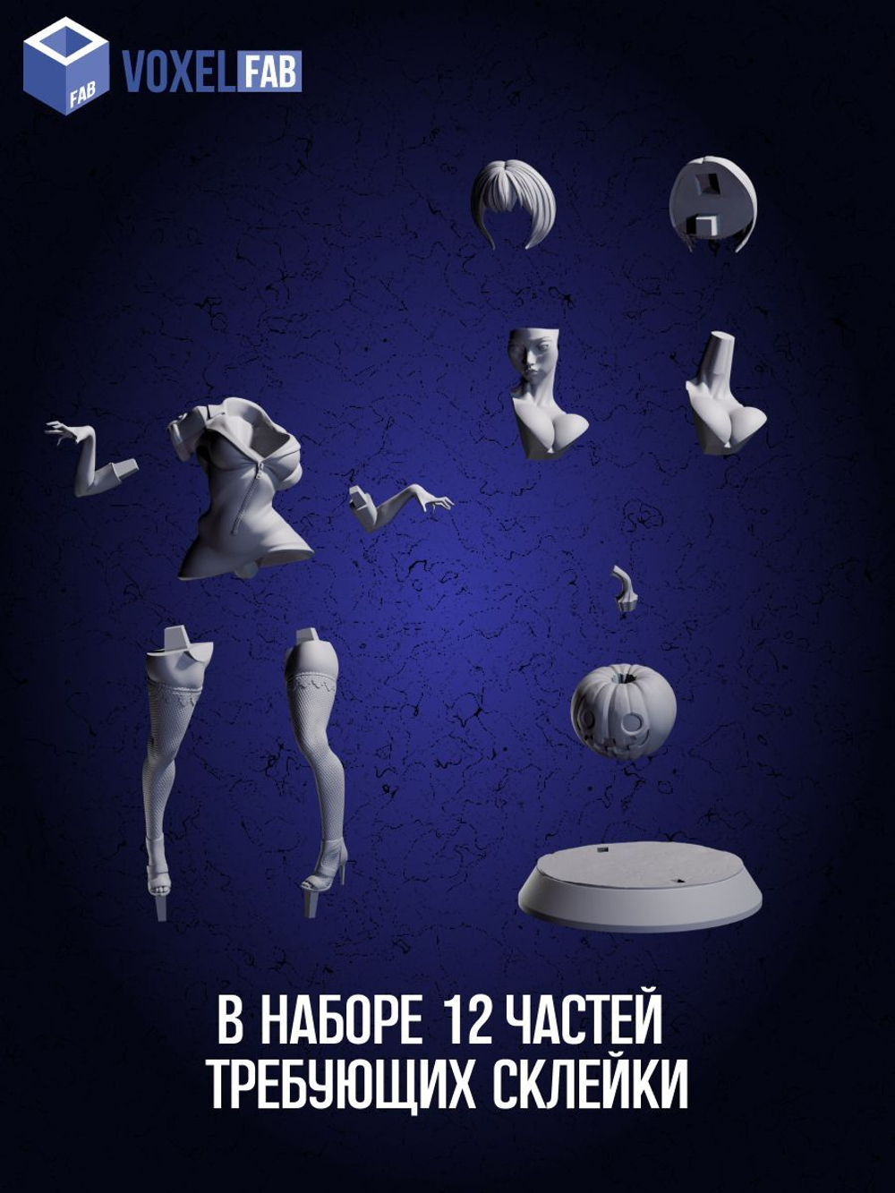Мисс Хэллоуин