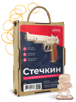 Резинкострел Пистолет Стечкина