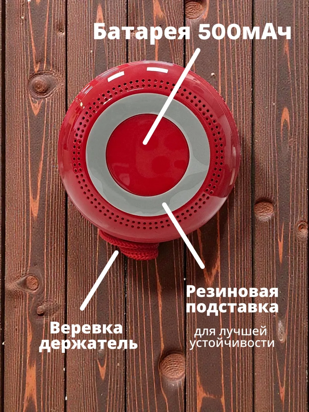 Беспроводная колонка Borofone BR6 ( красный )
