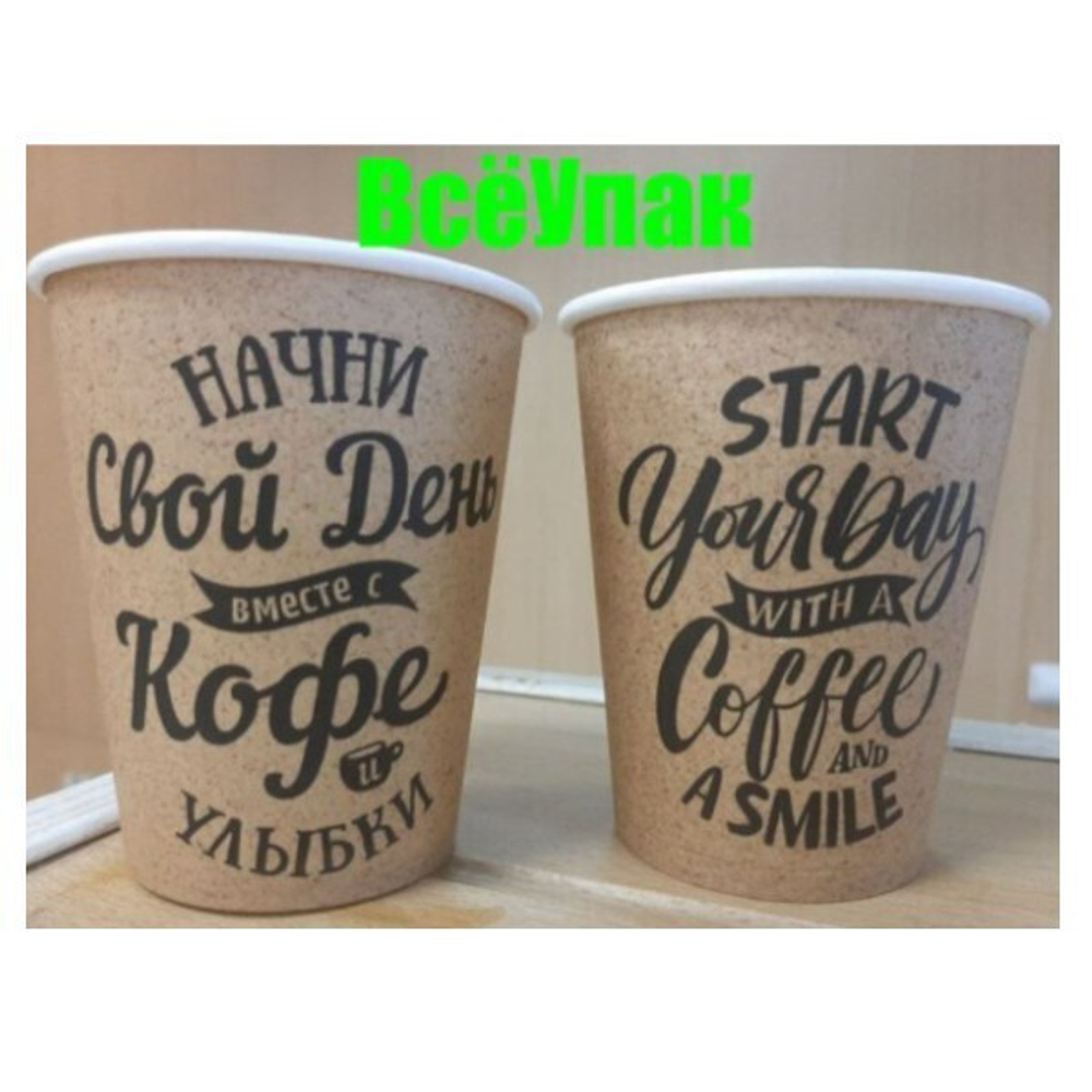 Стакан бумажный 250мл. ЧАЙ&КОФЕ d=80 (комплект 50 шт)