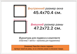 Рама 45x70 для картин и фотографий