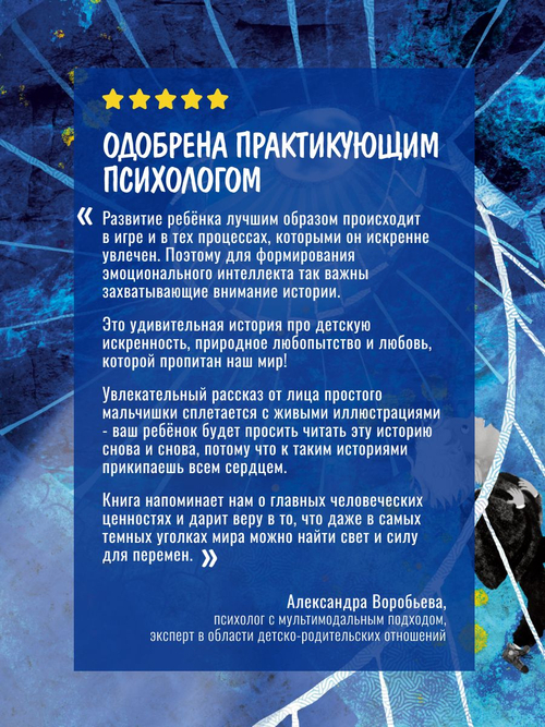Книга для детей о счастье "Кусочек неба" профилактика шопоголизма