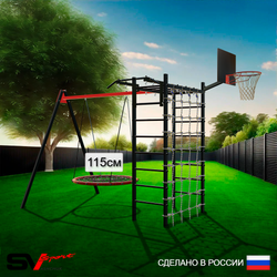 Уличный спортивно-игровой комплекс Sv Sport У3253.2КВ1 (Турник/Гнездо 115см/Подвесы на втулке/Щит баскет/Сетка)