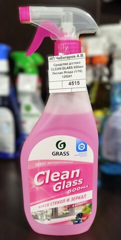 Средство д/стеко  CLEAN GLASS 600мл  Лесная Ягода (1/16) 125241