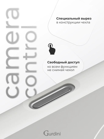 Чехол защитный для iPhone 17 Pro / 18 Pro 6.3" Gurdini Modern Case with aluminium stand White