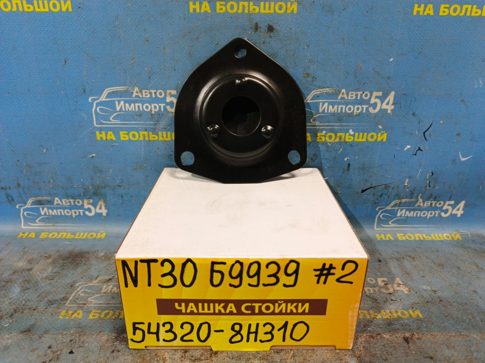 Опора стойки NISSAN X-TRAIL 2000-2007