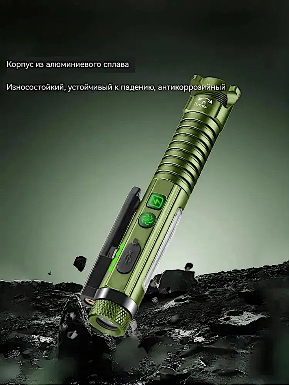 Фонарь Yemao YM-M46 800лм (5Вт) 100м ( 11 режимов с лазером, 1хAA / 14500 ) Магнит -
