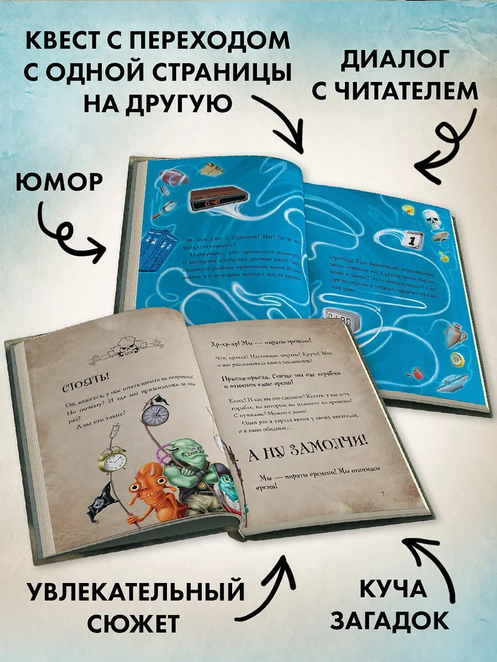 Маленькая злая книга. Книга 3