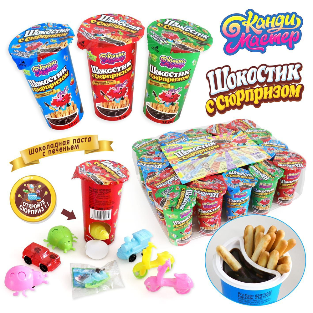 Шоколадная паста с печеньем+игрушка ШокоСтик 12г 12*20