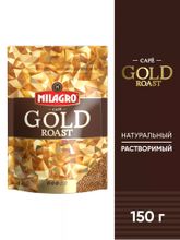 Кофе растворимый Milagro Gold Roast 150 г