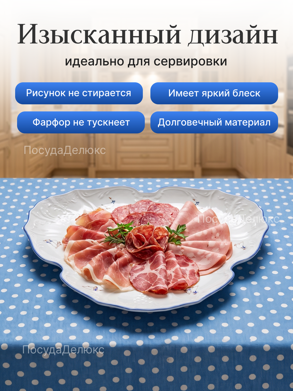 Поднос "Bernadotte" Гуси 35 см