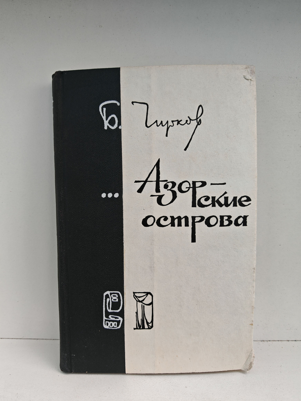 Азорские острова