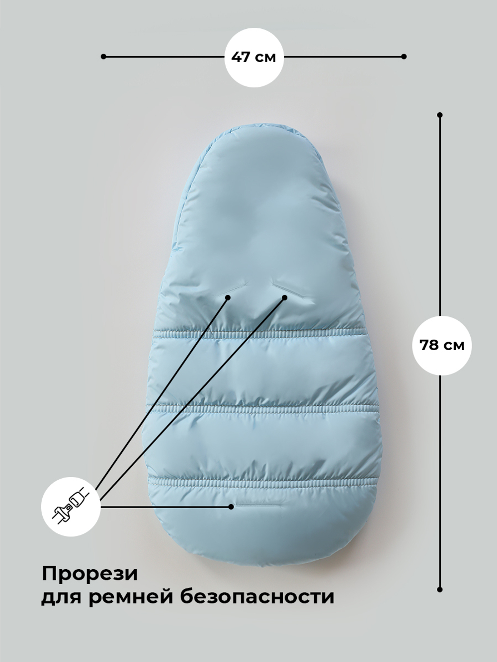 Конверт зимний для новорожденного - Норка (голубой)