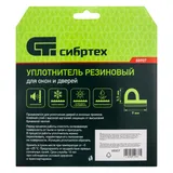 Уплотнитель резиновый, 12 м, профиль "P", белый Сибртех — фото 6