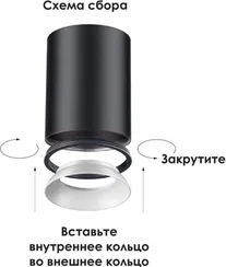 Декоративное кольцо Unite 370541 Novotech