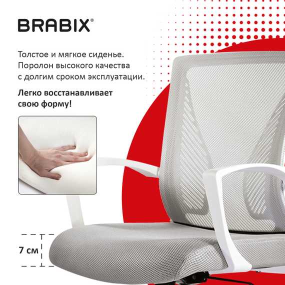 Кресло BRABIX "Wings MG-306", пластик белый, хром, сетка, серое, 532012