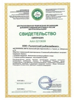 Омега 3 из дикого камчатского лосося БАД 240 капсул
