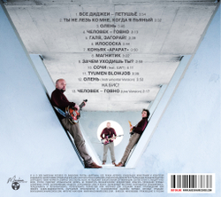CD: БИРТМАН — «Стенка» (2016/2024) с АВТОГРАФОМ