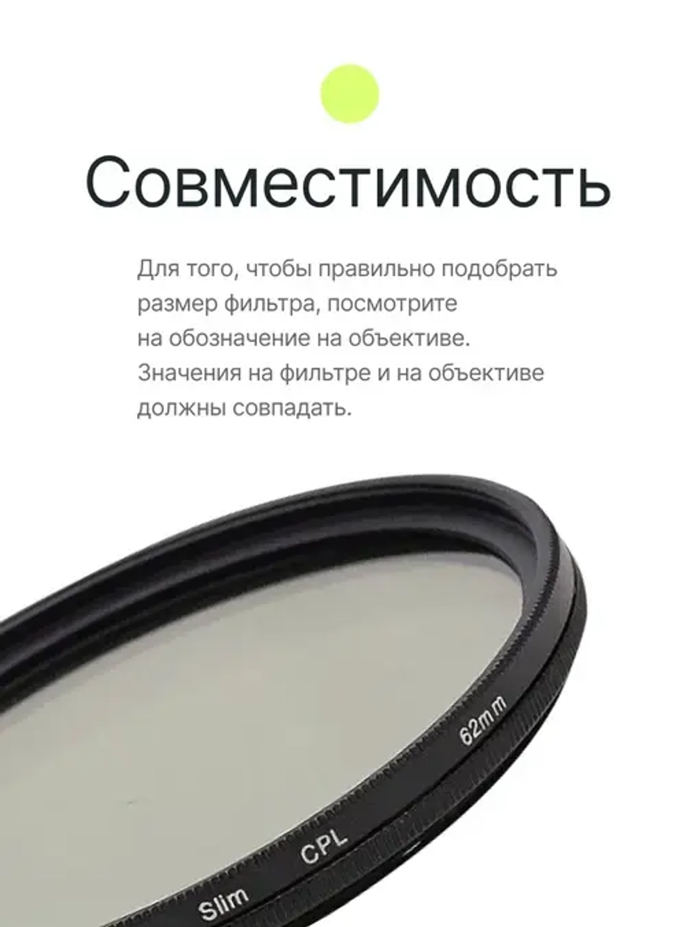 Фильтр поляризационный RayLab CPL Slim 62mm