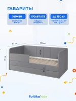 Диван - кровать 160х80 см Стич ткань Микровелюр