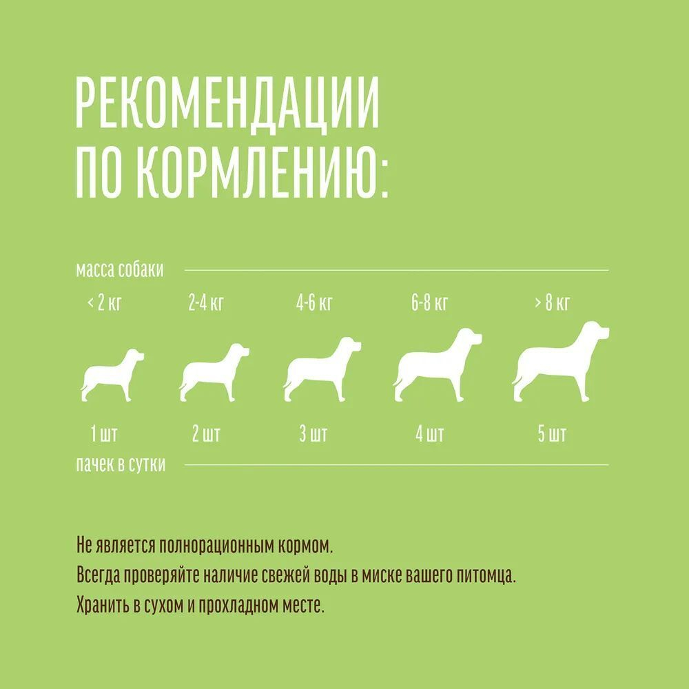 Лакомство "Деревенские лакомства" для собак мини-пород Косточки из Индейки, 55 г х 3 шт