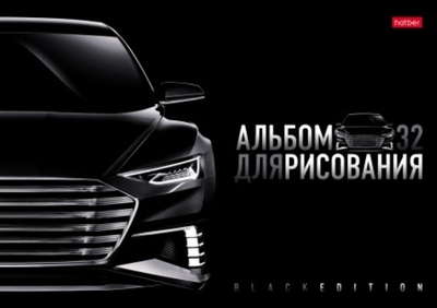 АЛЬБОМ для рисования 32л А4ф на скобе глянц. ламин. серия -Black Edition-