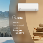 Настенная сплит-система Midea HeatForce MSHP-09N8D6-I/MSHP-09N8D6-O