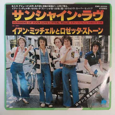 Rosetta Stone - Sunshine Of Your Love (Япония 1977г.) 7", 45 RPM, Single