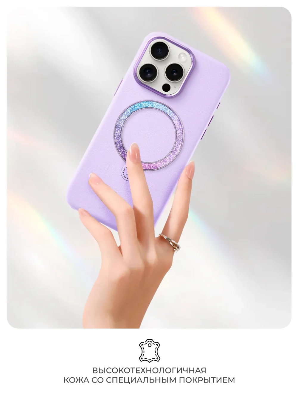 Чехол PYNANA для iPhone 16 Pro Max кожа австрийский хрусталь, нежно-фиолетовый
