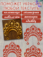 Деревянный штамп 431