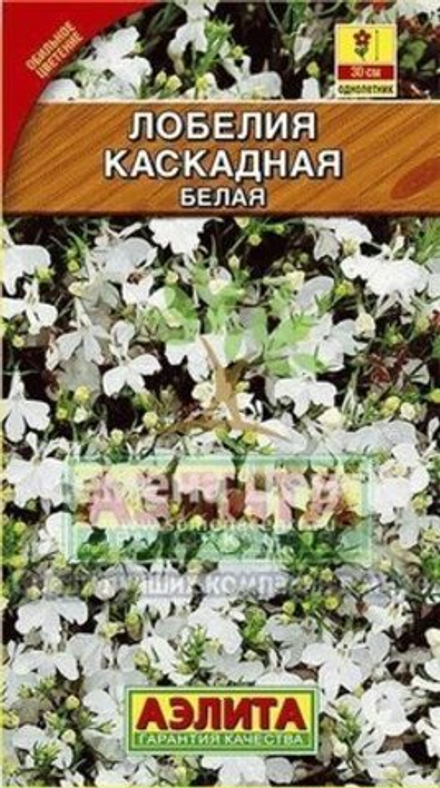 Лобелия каскадная белая 0,05гр Аэлита