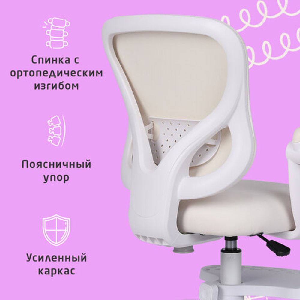 Кресло детское с подставкой для ног BRABIX "Sky MG-206", велюр, бежевое, 533156