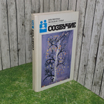 Книга "Созвучие"
