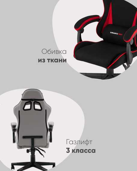 Кресло спортивное TopChairs Phantom ткань серо-красный