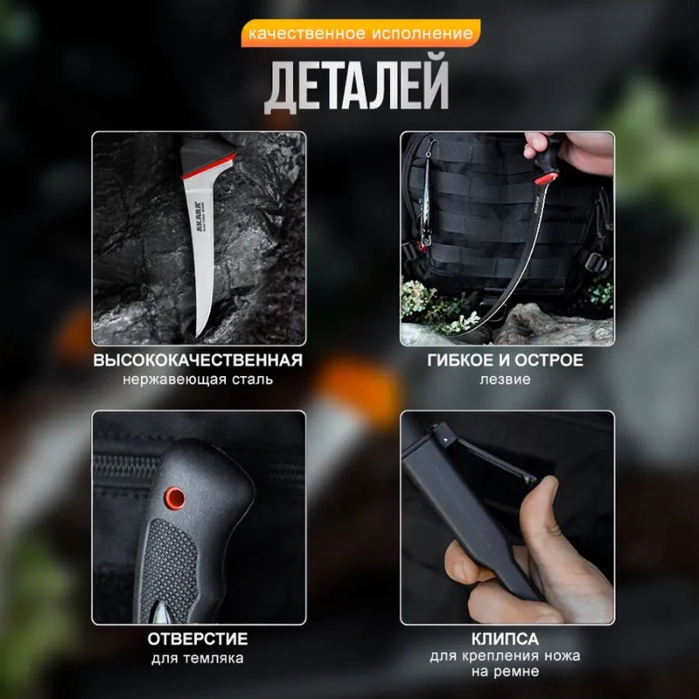 Нож Akara Fillet Pro 10, 25 см