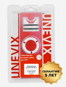 Ремкомплект рулевой рейки для ЭУР Mitsubishi LANCER (X) (01.2007-08.2017) (R-11)