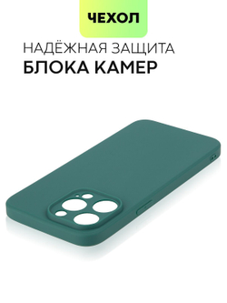 Чехол BROSCORP для Apple iPhone 15 Pro Max (арт.IP15PROMAX-COLOURFUL-DARKGREEN )