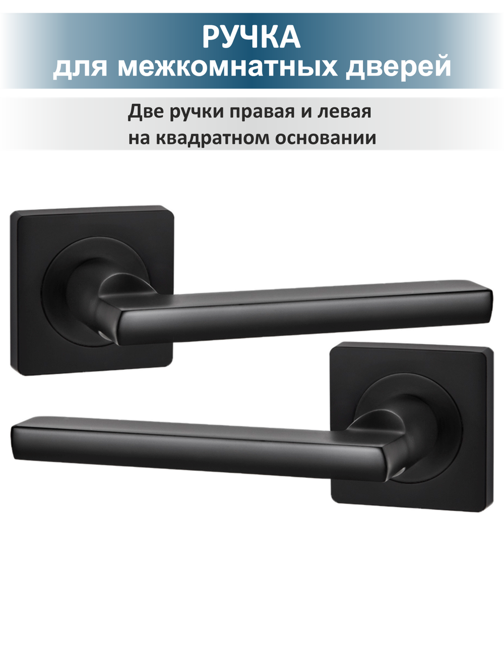 Ручка с замком и петлями для межкомнатной двери POLO