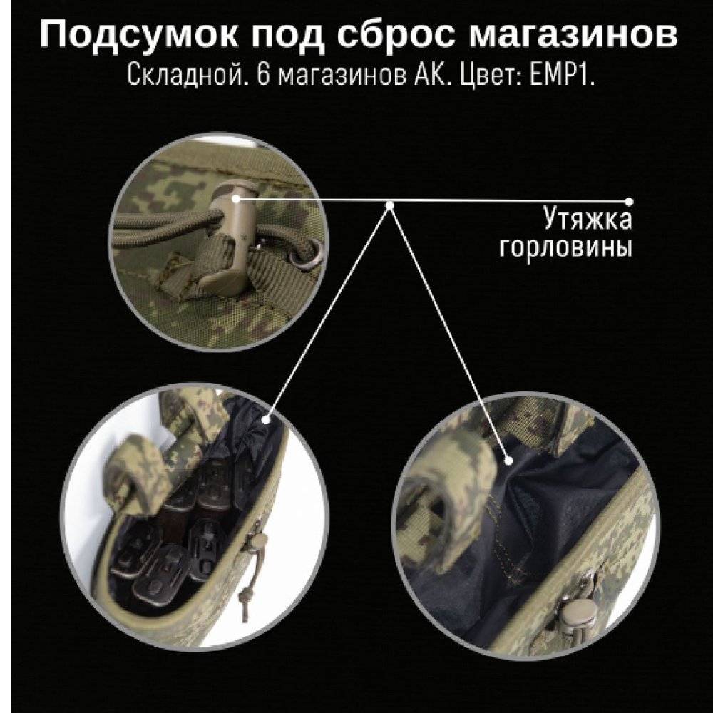 Тактический BF Подсумок под сброс, GIENA Tactics