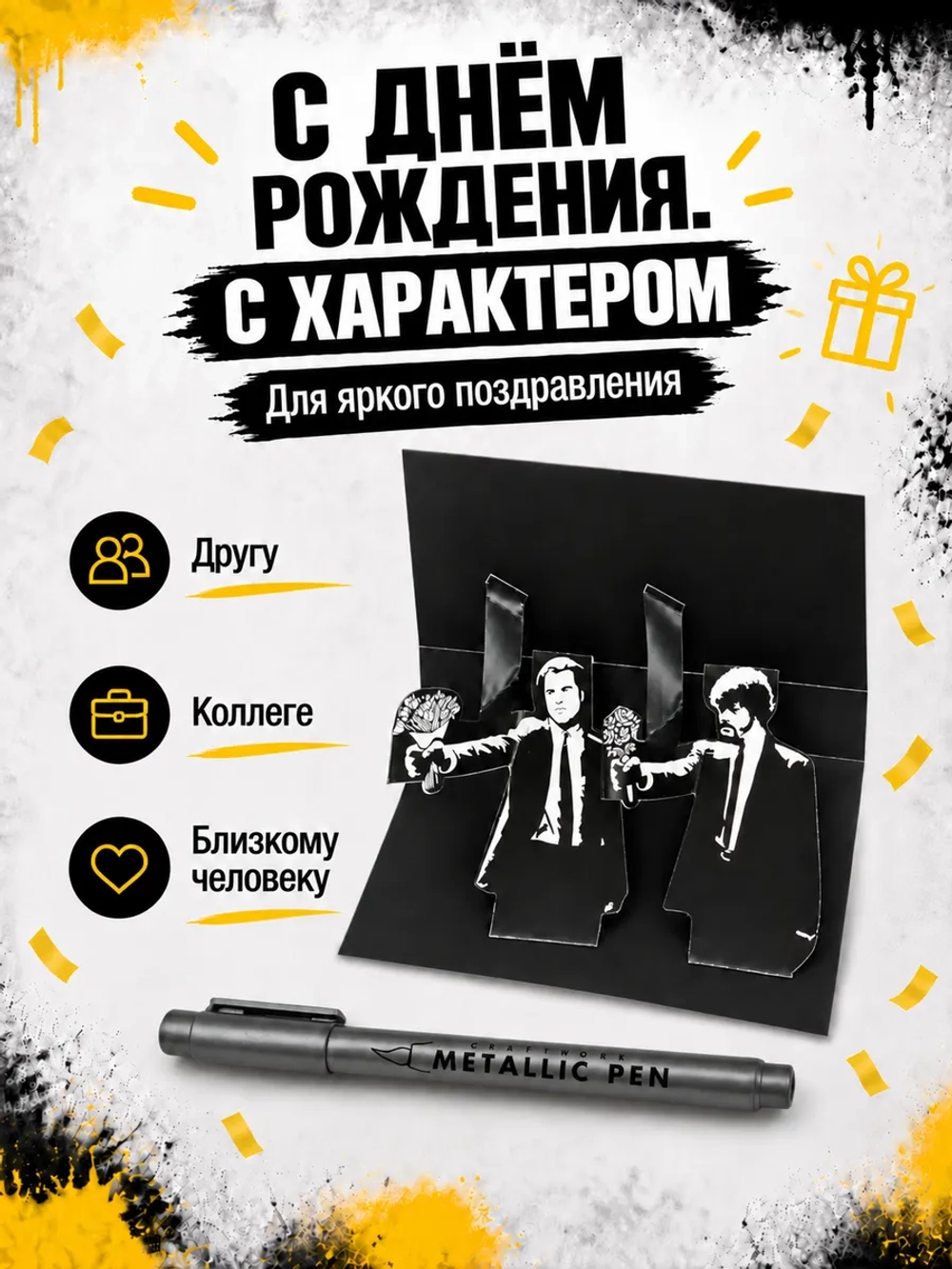 Открытка для денег с приколом + маркер, набор