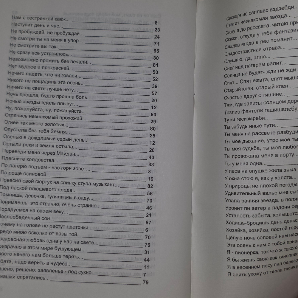Песенник "Запой с утра"