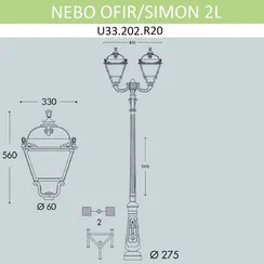 Наземный фонарь Simon U33.202.R20.AXH27 Fumagalli